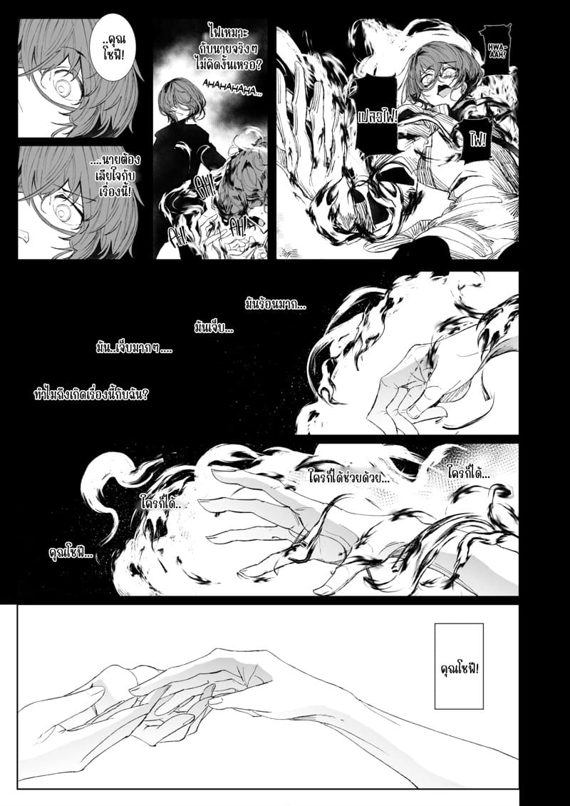 สาวใช้ของสุภาพบุรุษ โซฟี 7